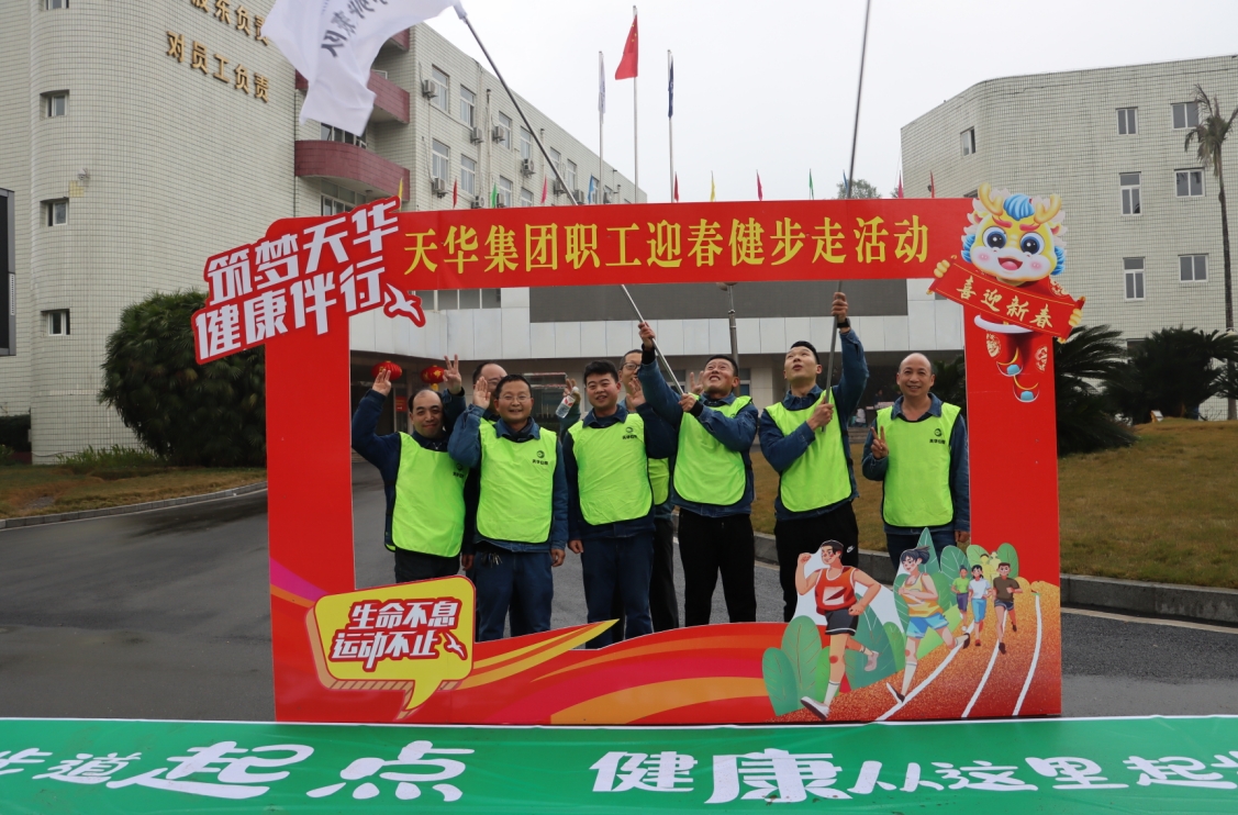 我们的节日·春节丨集团举办多彩迎新春系列活动，拉满幸福感！