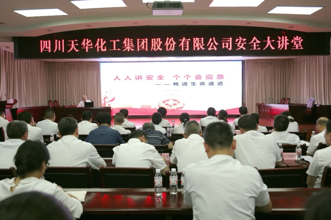 集团党委副书记、总经理汪先富开展安全大讲堂